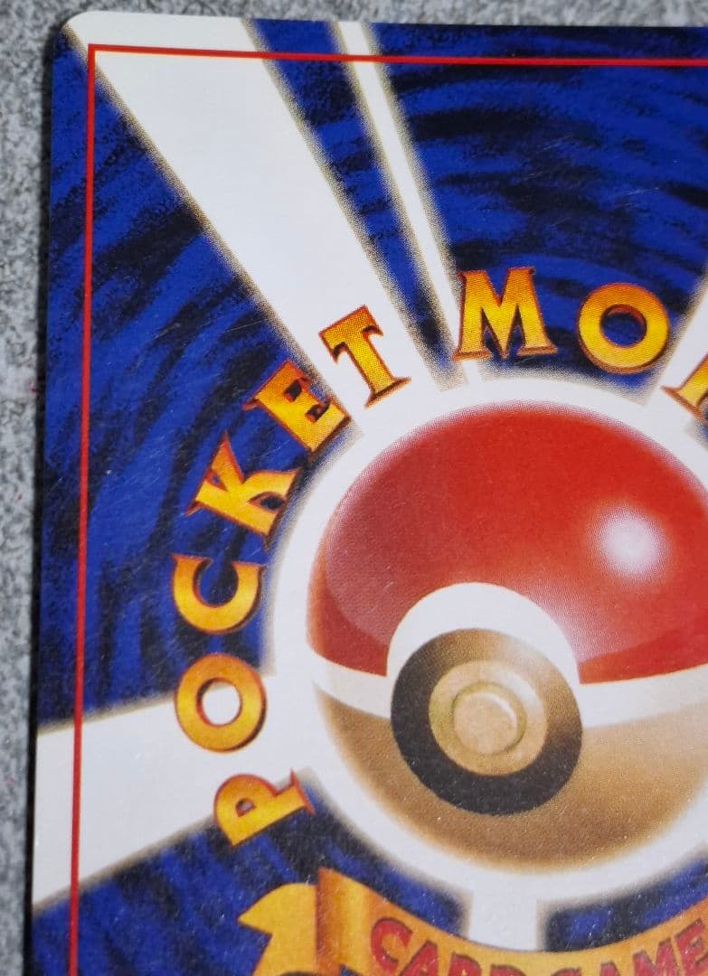 カイリュー LV.41 プロモ ポケモンカードGB 旧裏面 渦巻きホロ