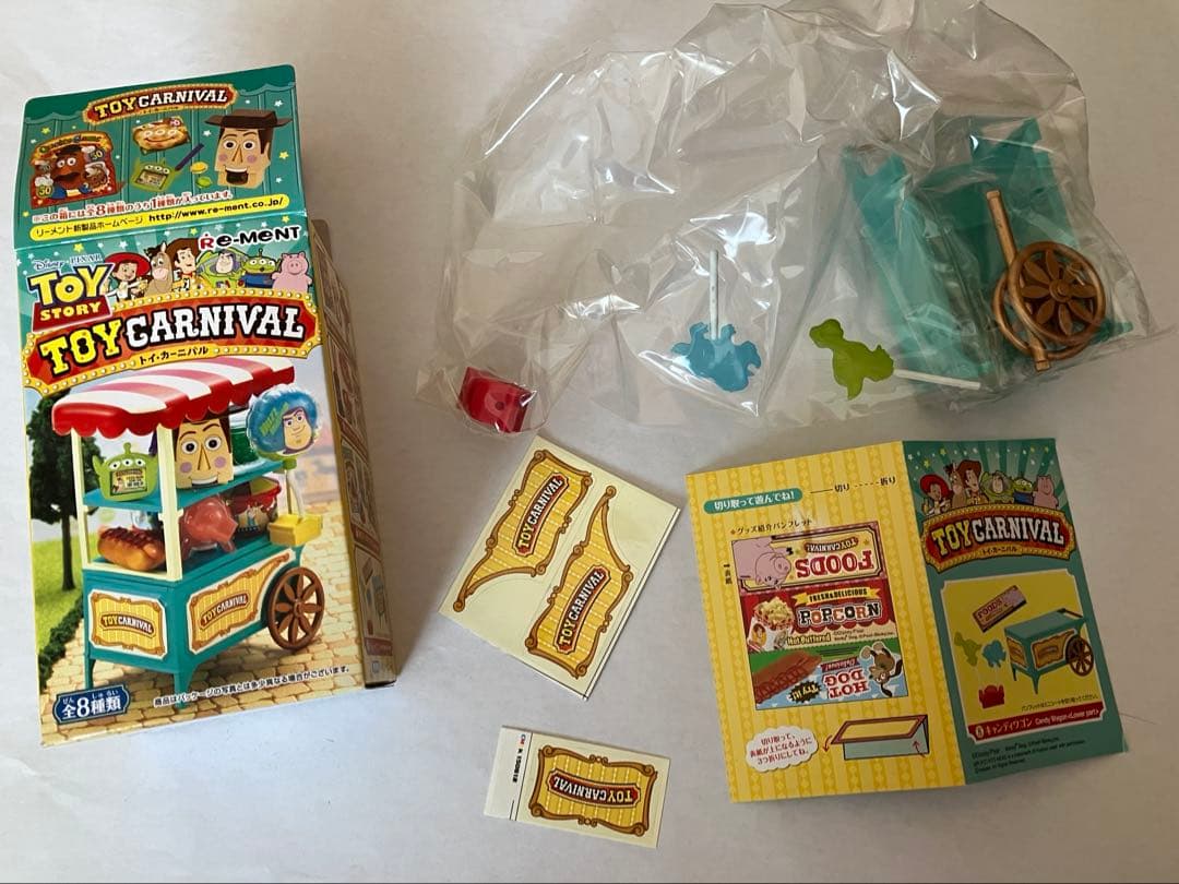 トイストーリー リーメント TOY CARNIVAL