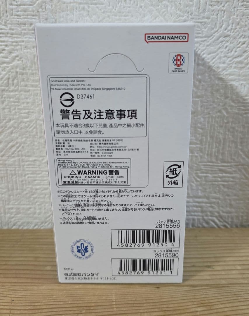 新品未開封 テープ付き ドラゴンボールカードゲーム MANGABOOSTER02