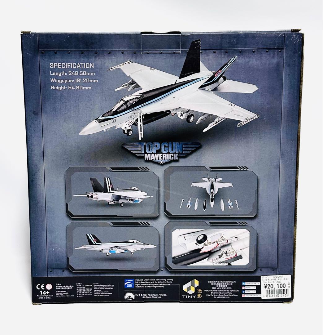 JC wings 1/72 F/A-18E トップガンマーヴェリック