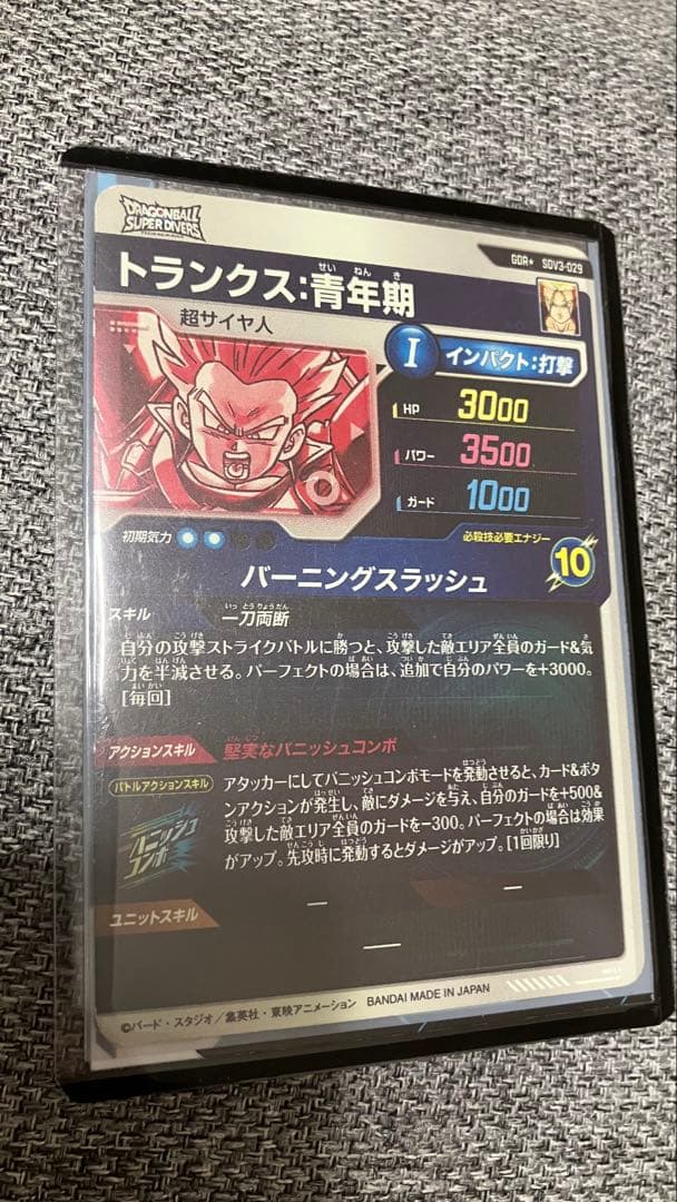 sdv3-029 トランクス パラレル ダイバーズ