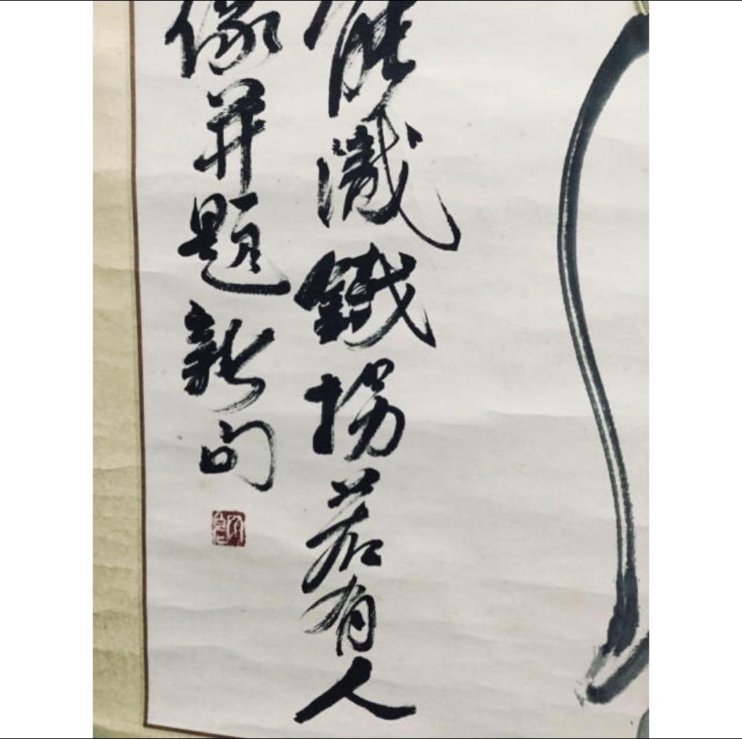斎白石の人物絵 掛け軸　肉筆保証