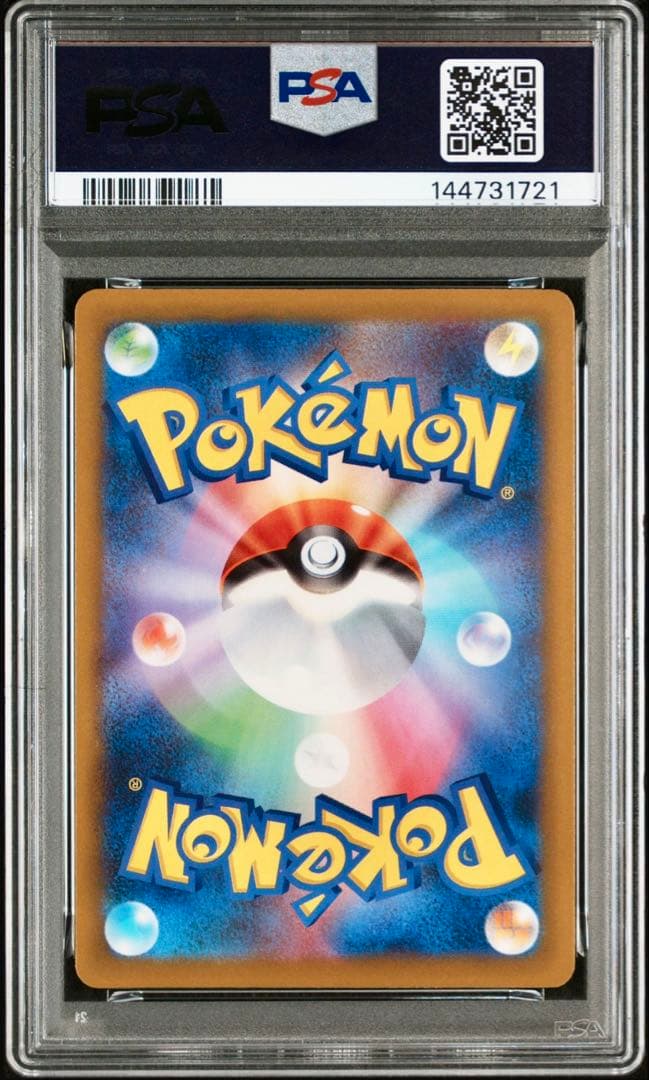 【psa10】メガゲンガーex sar ポケモンカード megaドリーム ポケカ