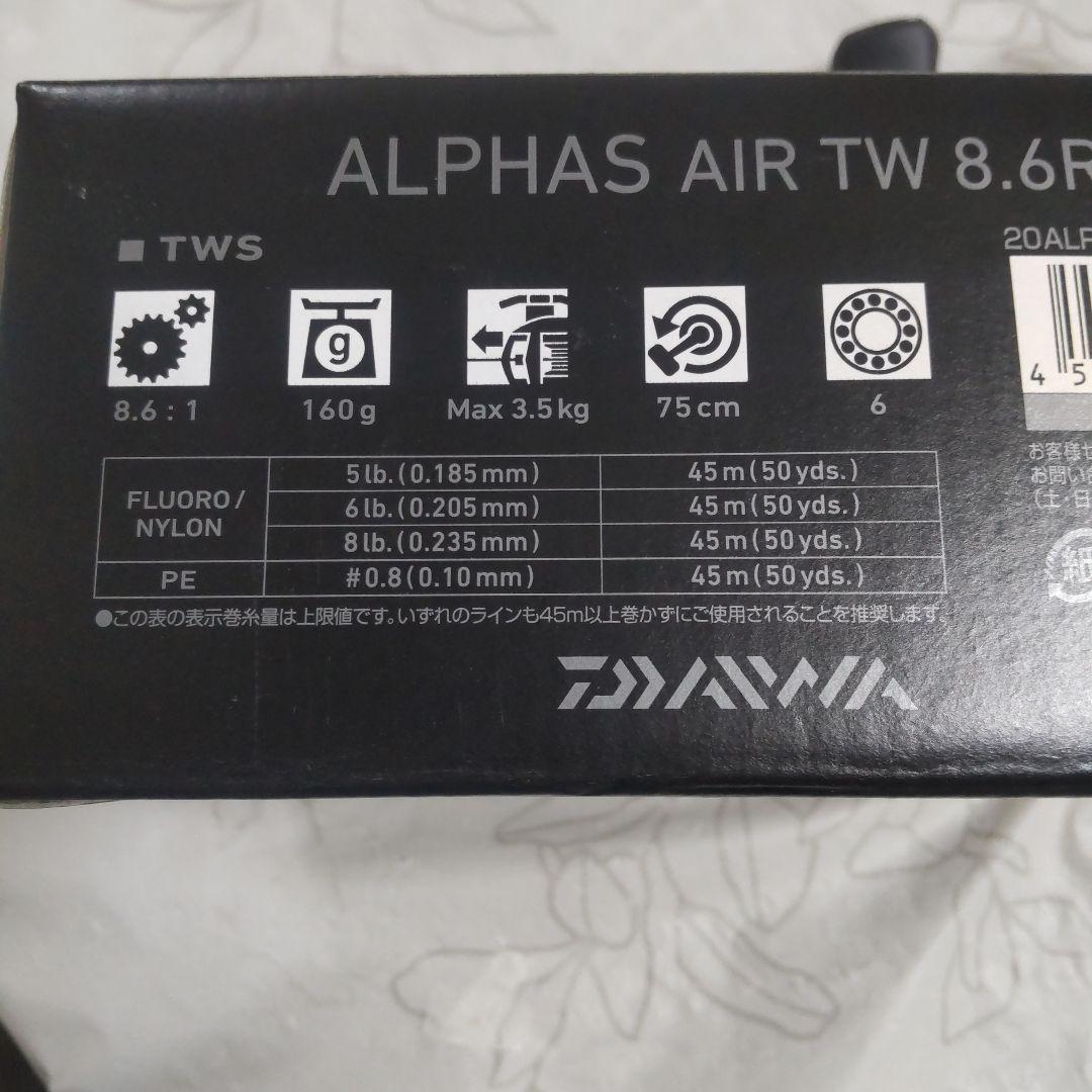 夏休み値下げ中　アルファス AIR TW 8.6R　ベアリング追加