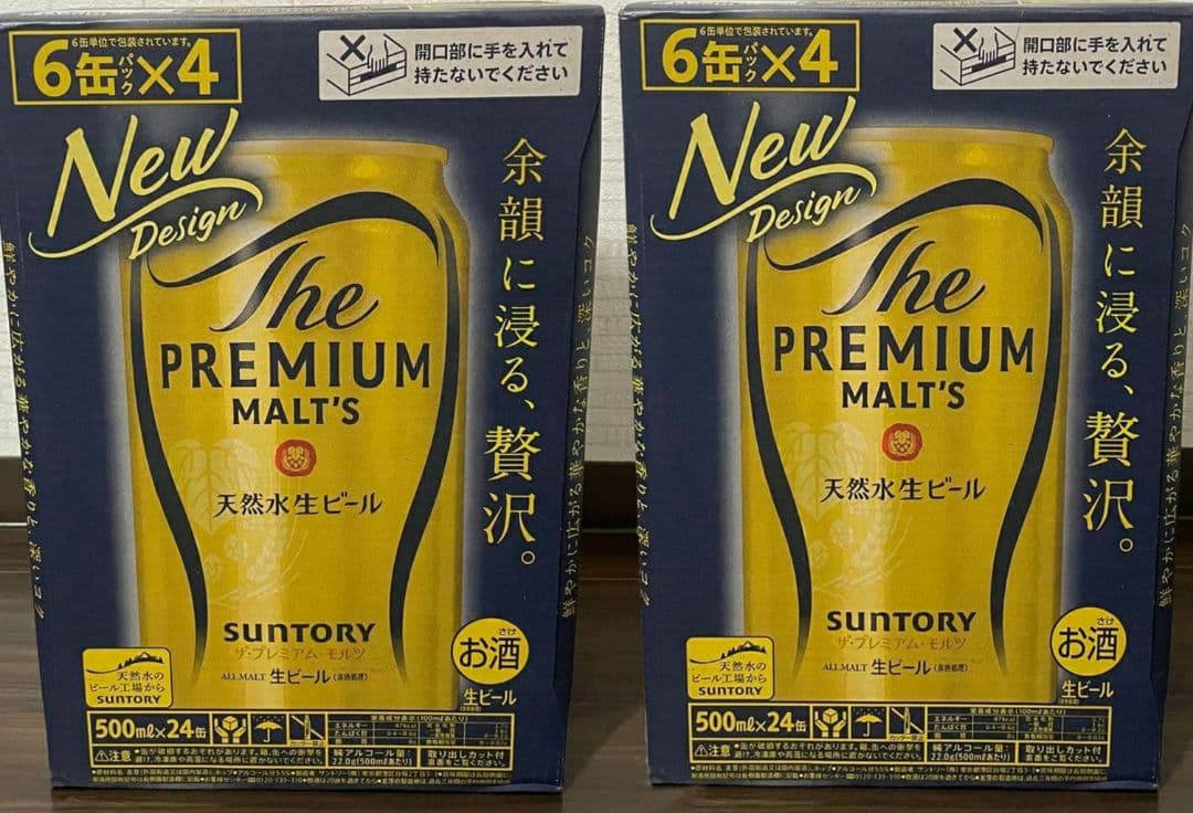 サントリー ザ・プレミアム・モルツ 500ml×24缶 ｘ2箱セットＰ０６