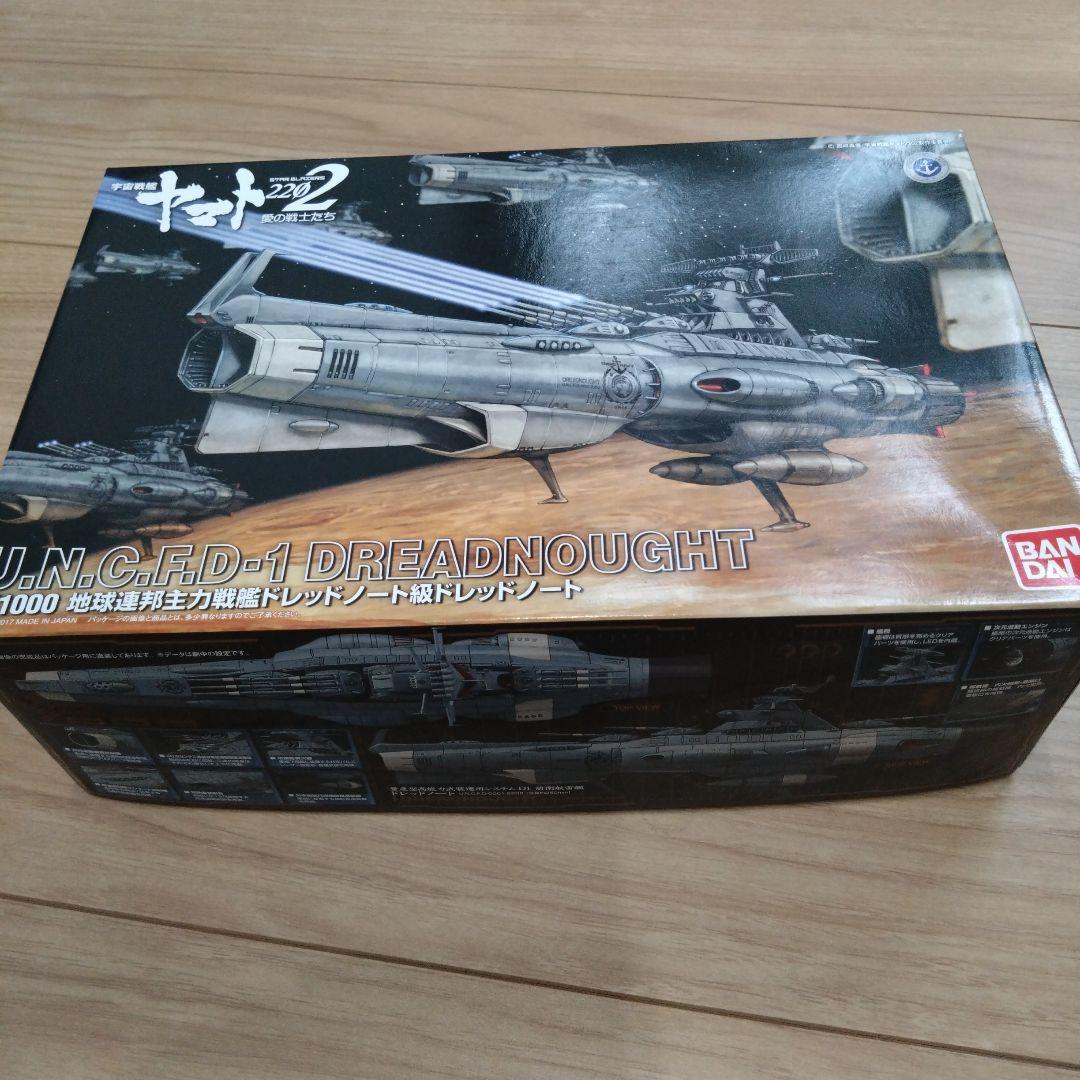 BANDAI 1/100　宇宙戦艦ヤマト　主力戦艦ドレッドノート