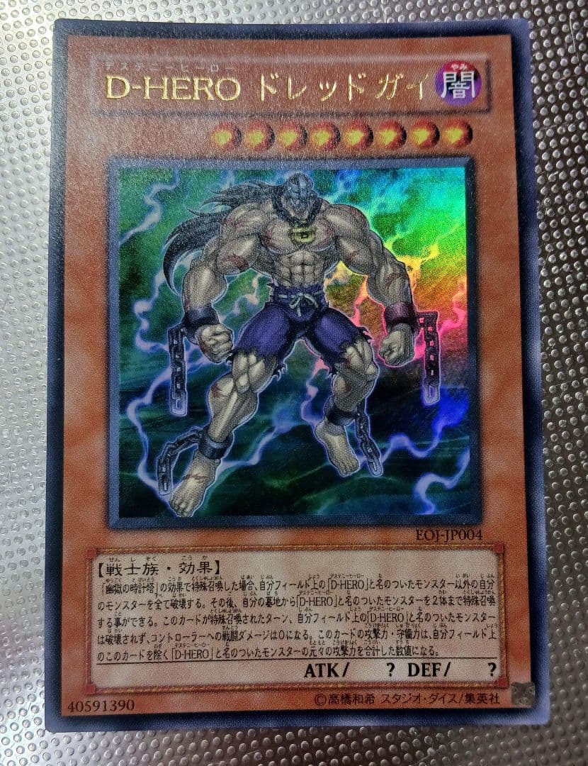 遊戯王 レアカード １４枚 セット