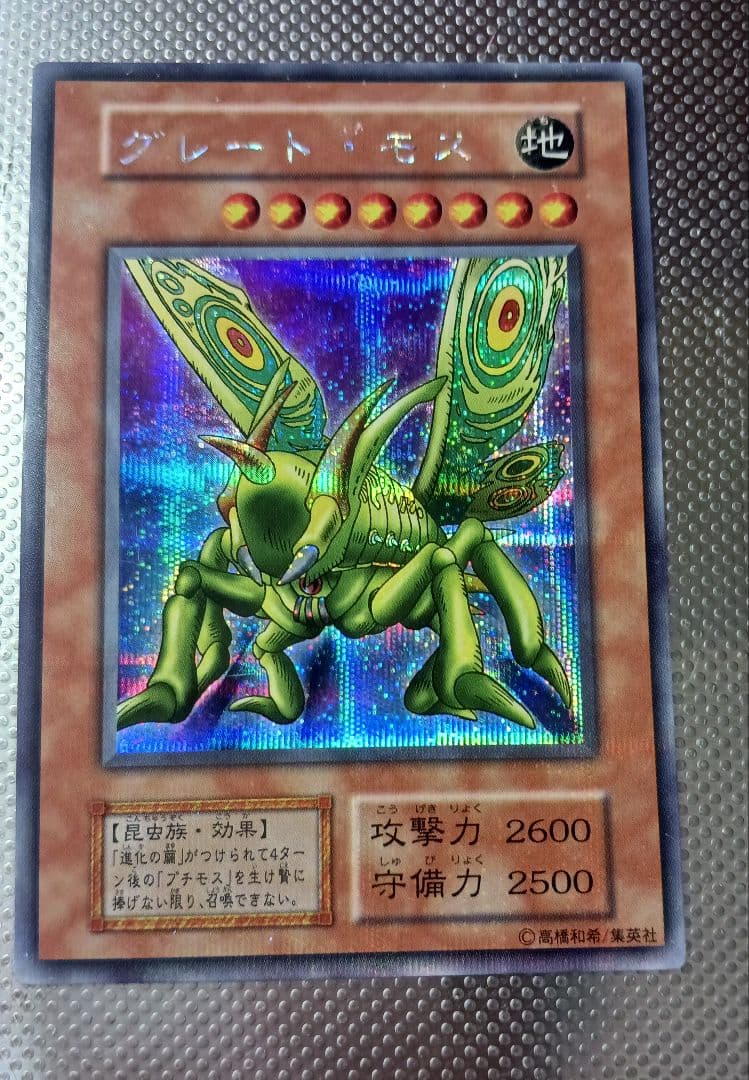 遊戯王 レアカード １４枚 セット