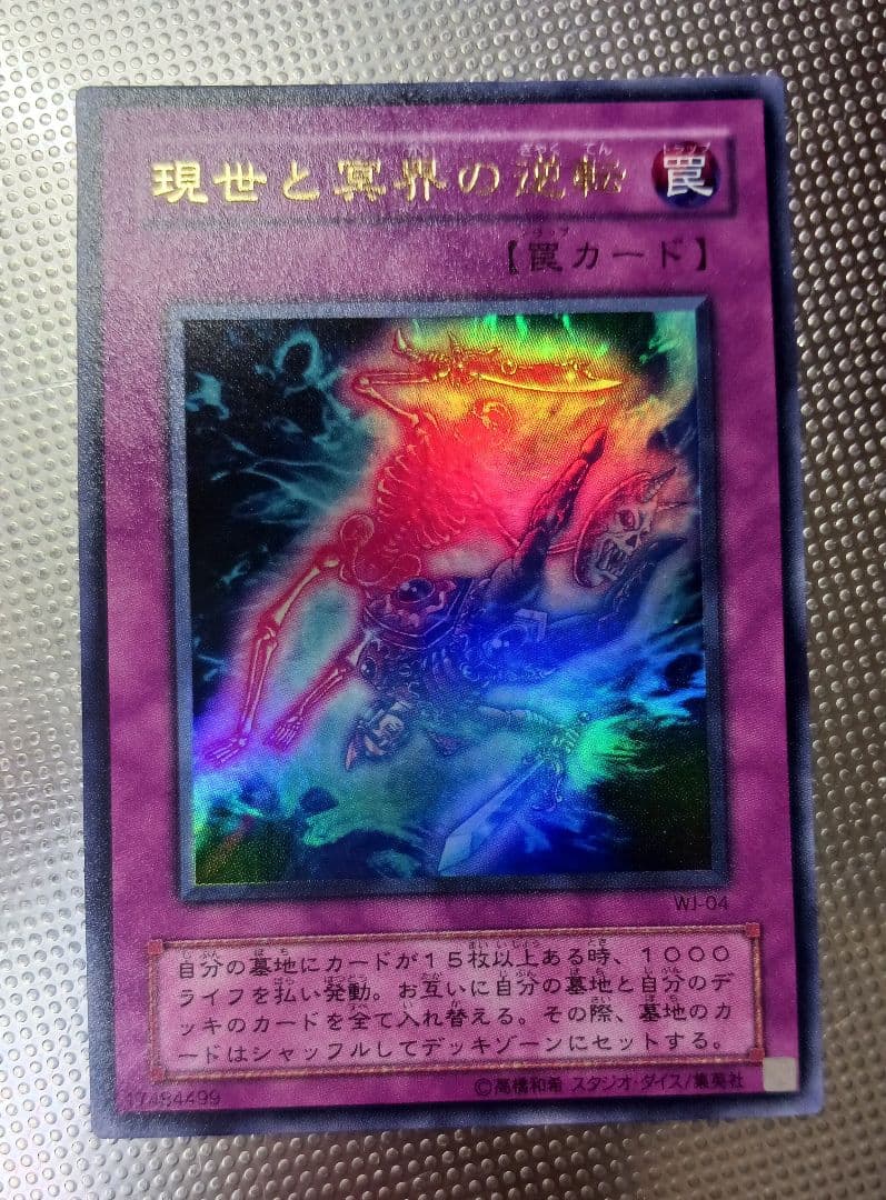 遊戯王 レアカード １４枚 セット