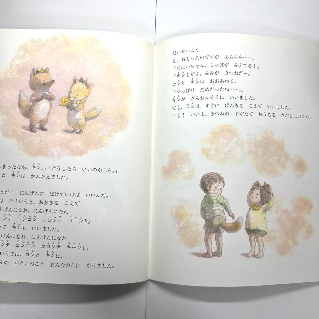 【2点購入150円引】キンダーブック しぜん じしゃく 『2020年12月号』