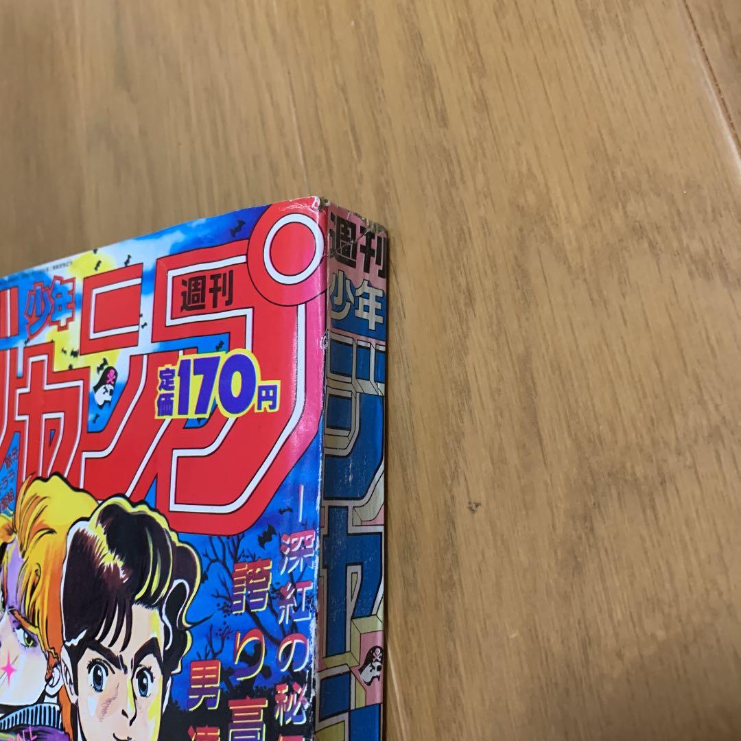 週刊少年ジャンプ　ジョジョの奇妙な冒険連載開始