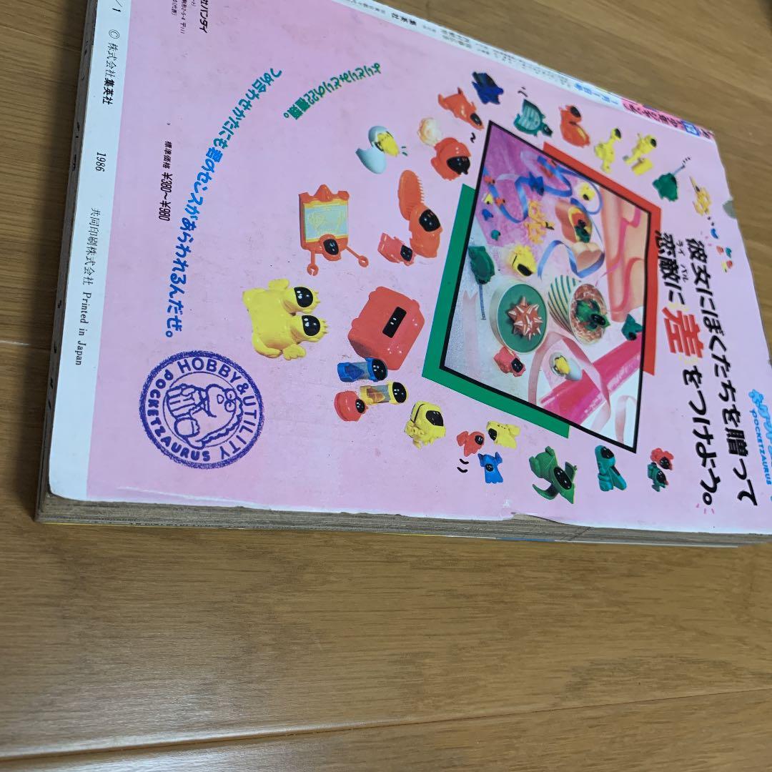 週刊少年ジャンプ　ジョジョの奇妙な冒険連載開始