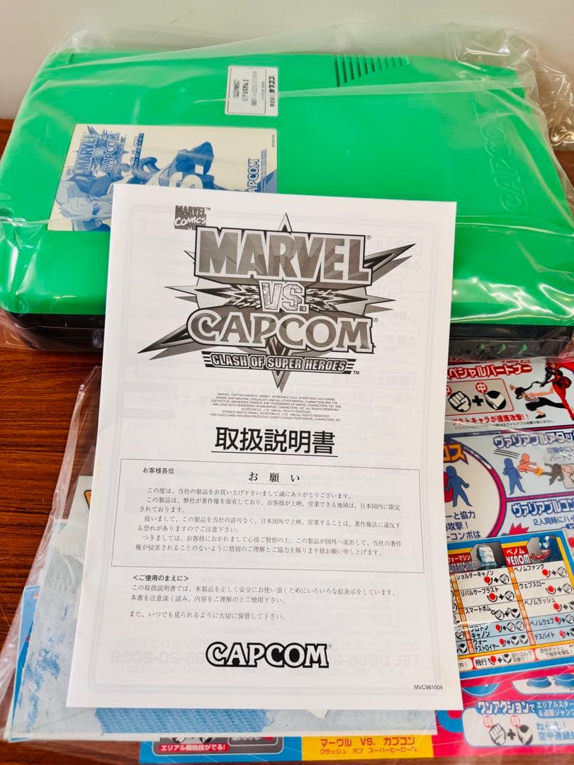 CAPCOM CPS2 マーヴルVSカプコン 純正 箱付