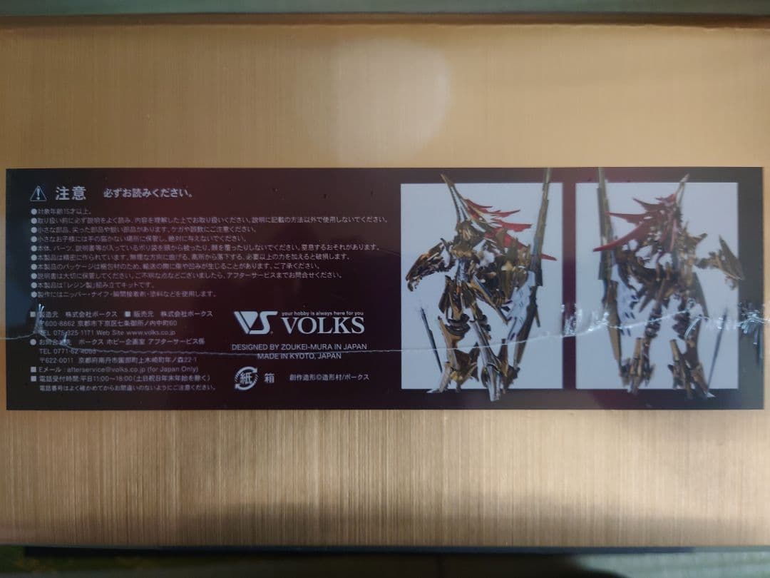 HSGK 1/72 帝騎マグナパレス ザ・ナイト・オブ・ゴールド