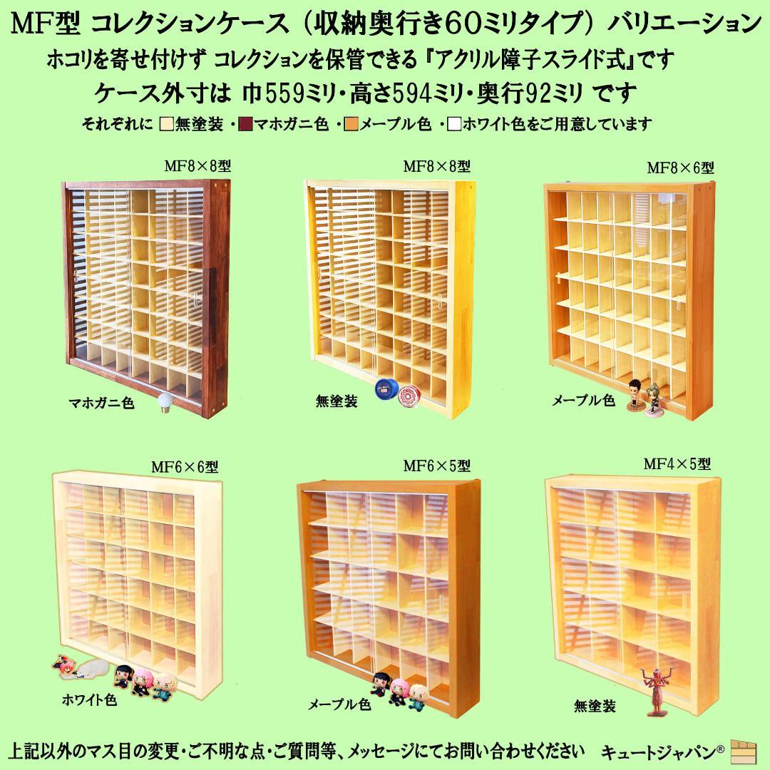 値下げ★コレクション Ｎゲージケース ラック 収納 棚 アクリル障子付 日本製