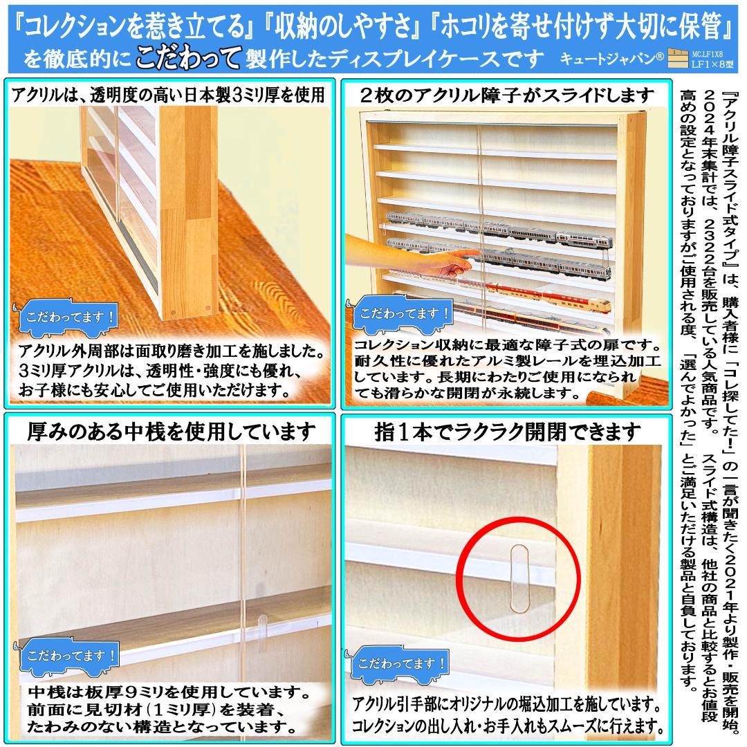 値下げ★コレクション Ｎゲージケース ラック 収納 棚 アクリル障子付 日本製
