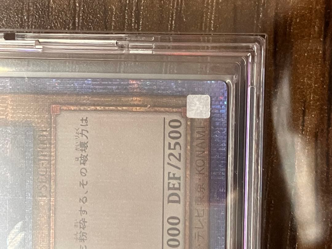【遊戯王】青眼の白龍　プリズマティックシークレットレア　美品