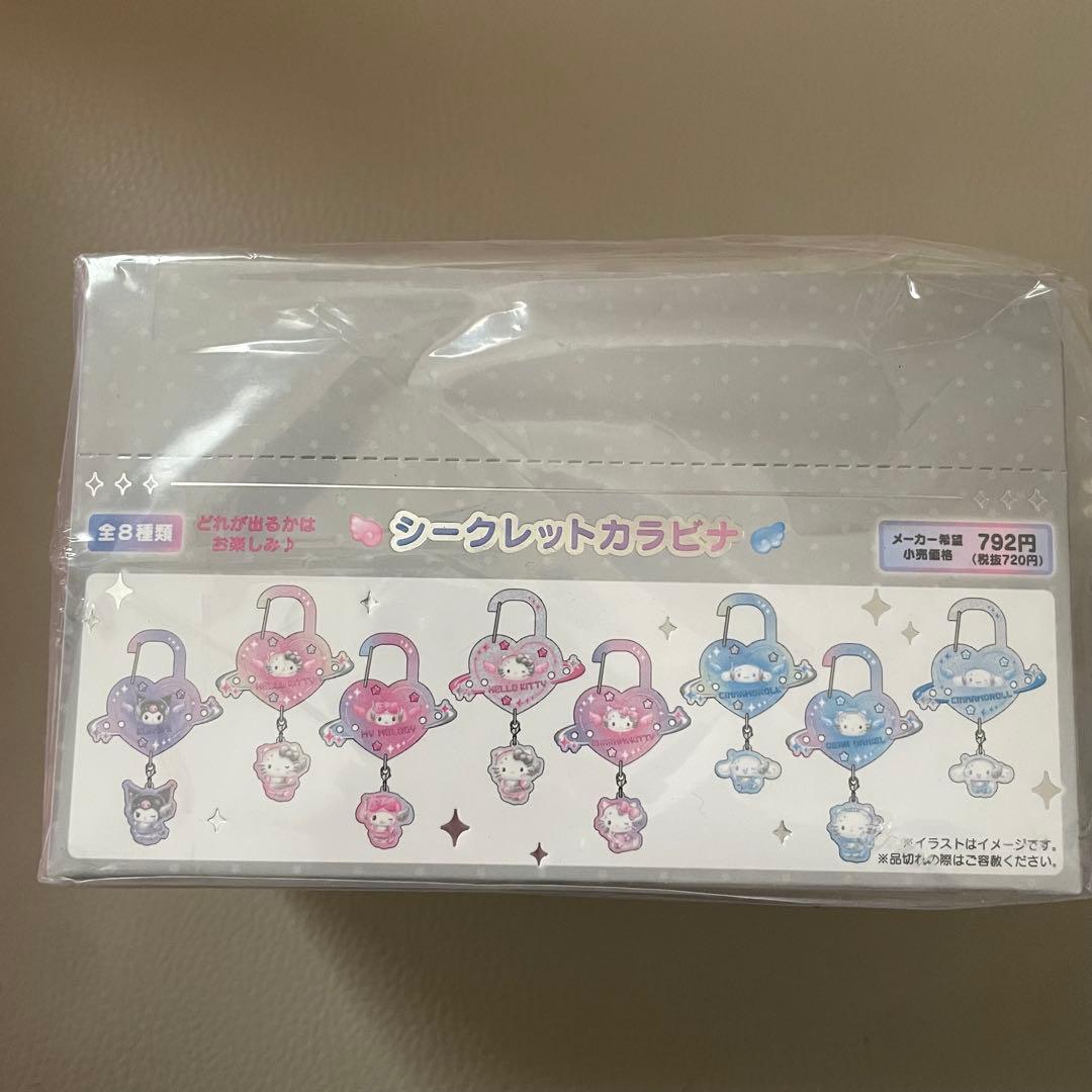 ときめきプラネット　シークレットカラビナ　コンプリートBOX サンリオ