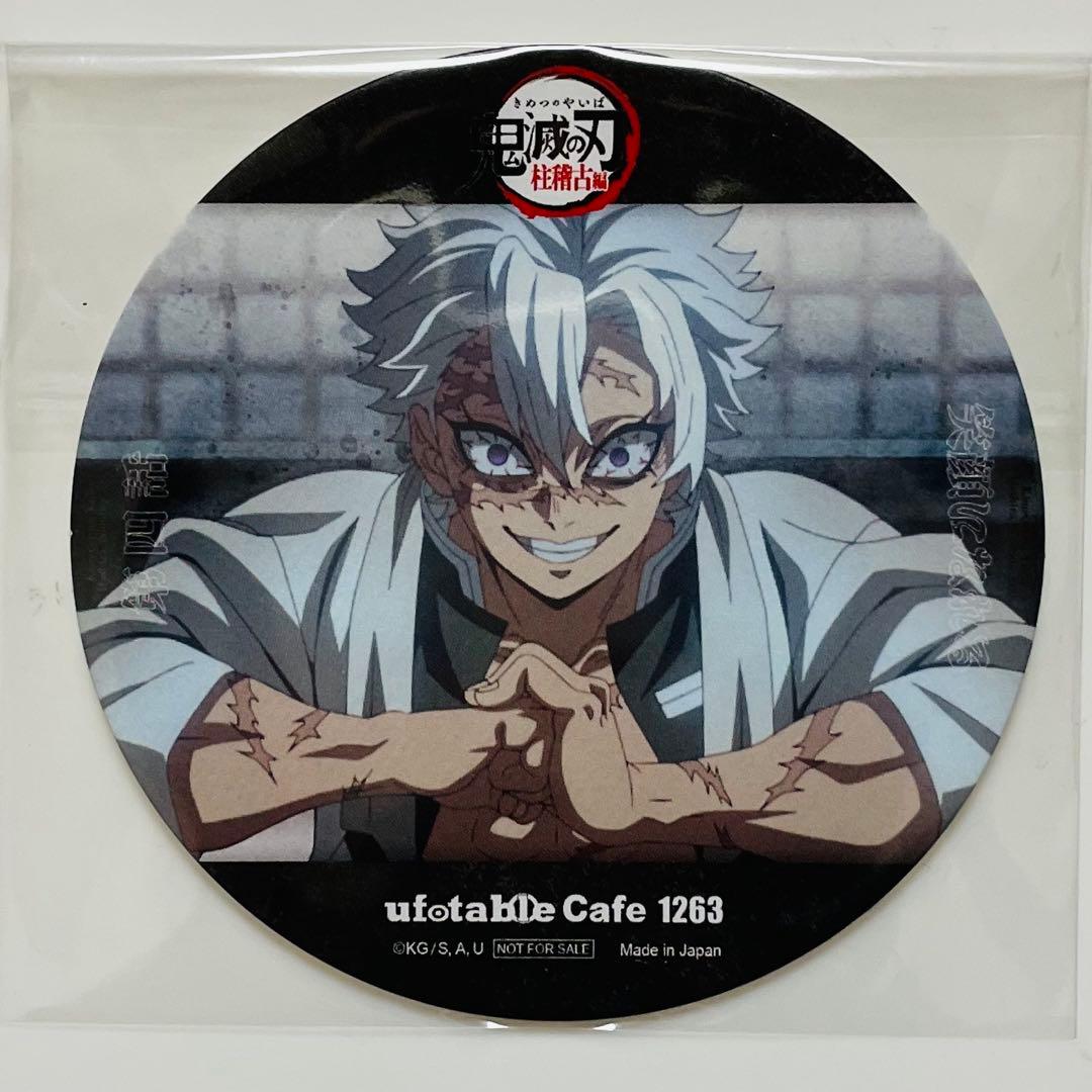 鬼滅の刃　ufotable cafe コースター　不死川実弥　セット売り
