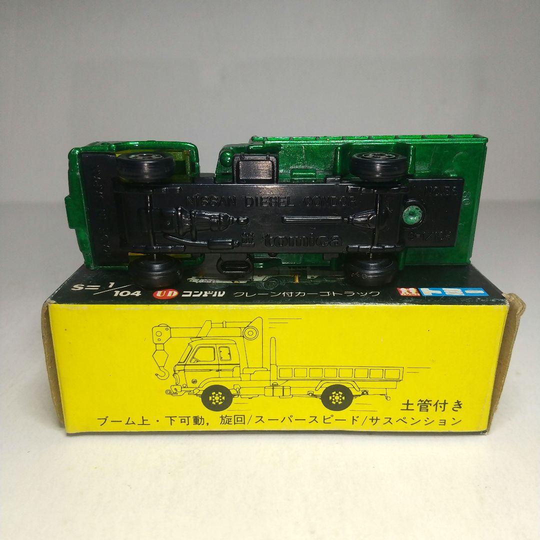 (3701)トミカ 黒箱 日本製 UD コンドル クレーン付 カーゴ トラック