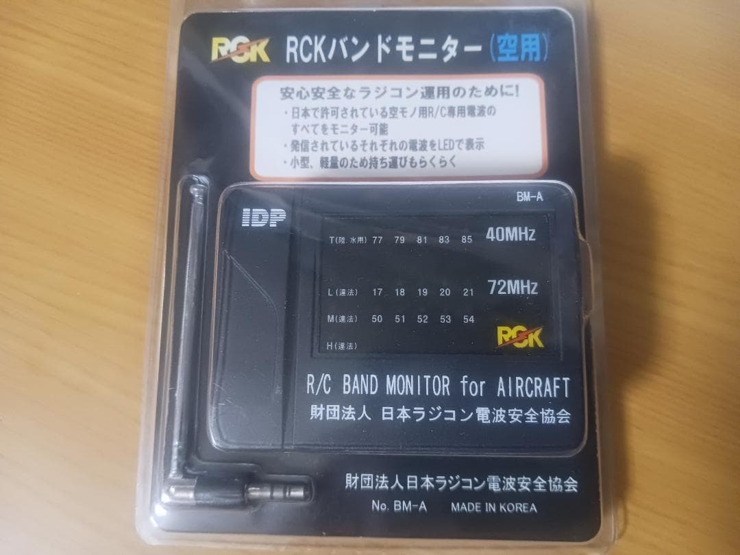 フタバ FF9 送受信機 72MHZ51番 受信機4個 その他小物 中古良品