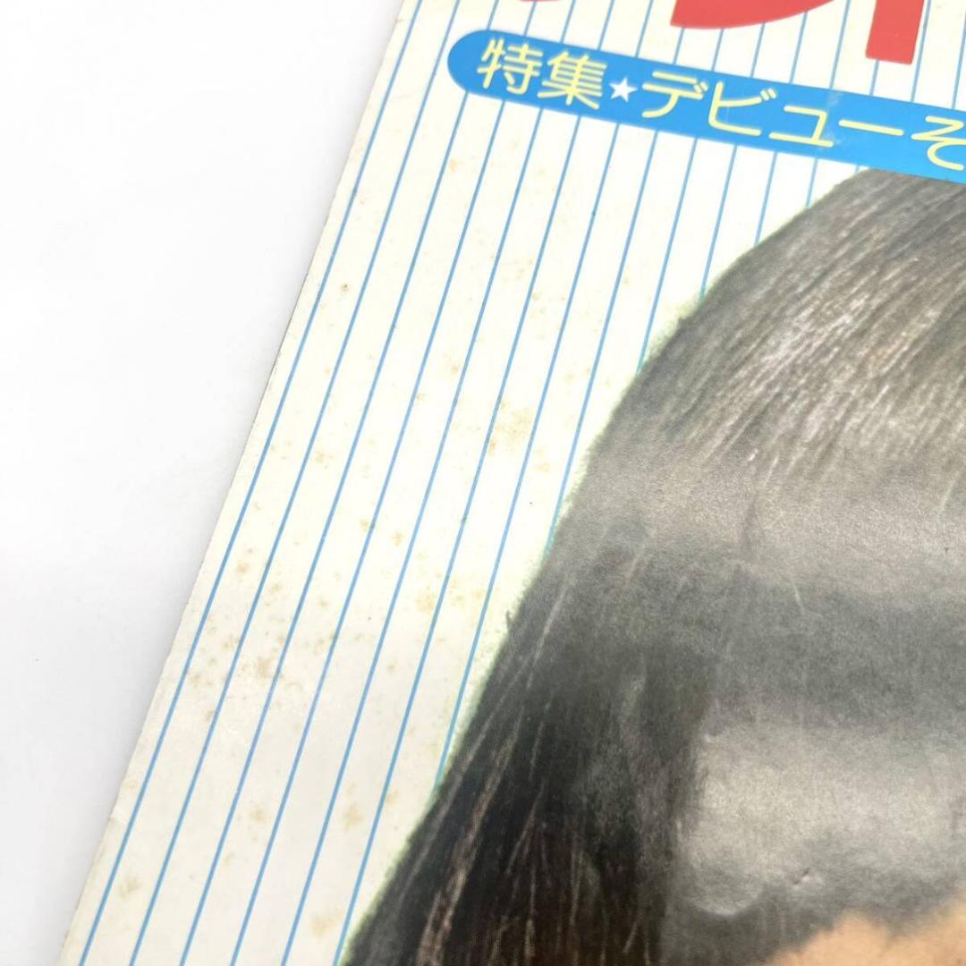 1976 プレイファイブ 6月 岩崎宏美 ピンナップ ポスター付