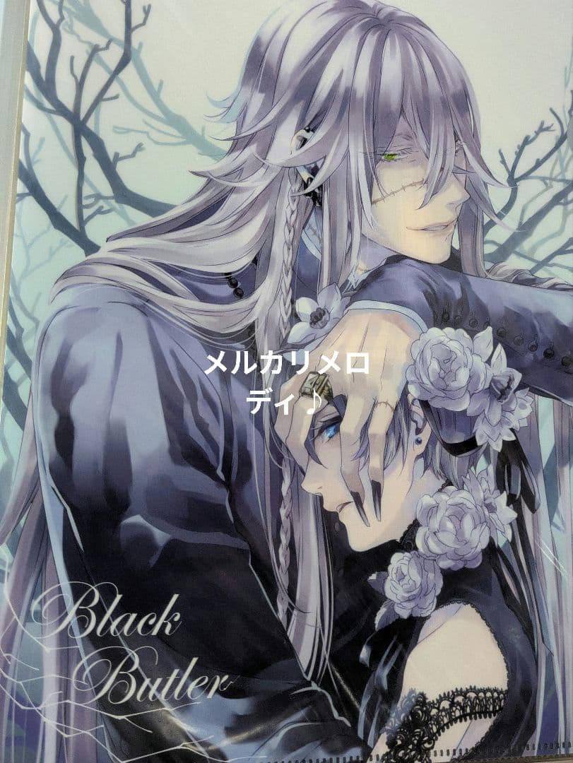 黒執事 クリアファイル まとめ BlackLabel 京まふ 妖6