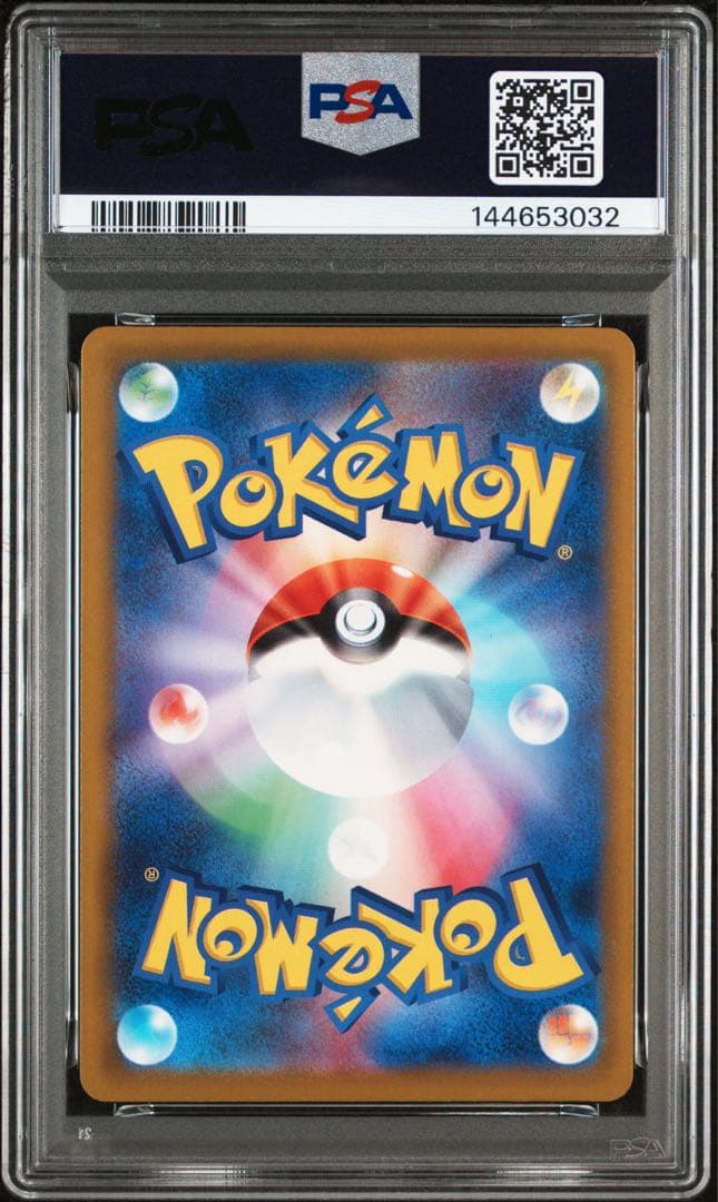 2025 メガカイリューex PSA10 メガドリームex