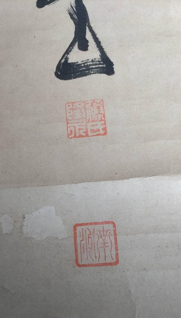 南洲 西郷隆盛筆の掛け軸