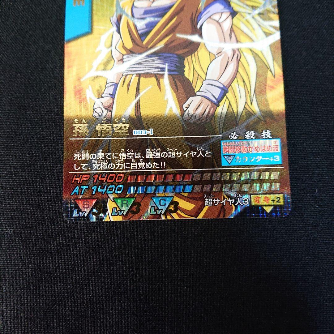ドラゴンボール カードダス データカードダス 爆レア 003-Ⅰ カード 孫悟空