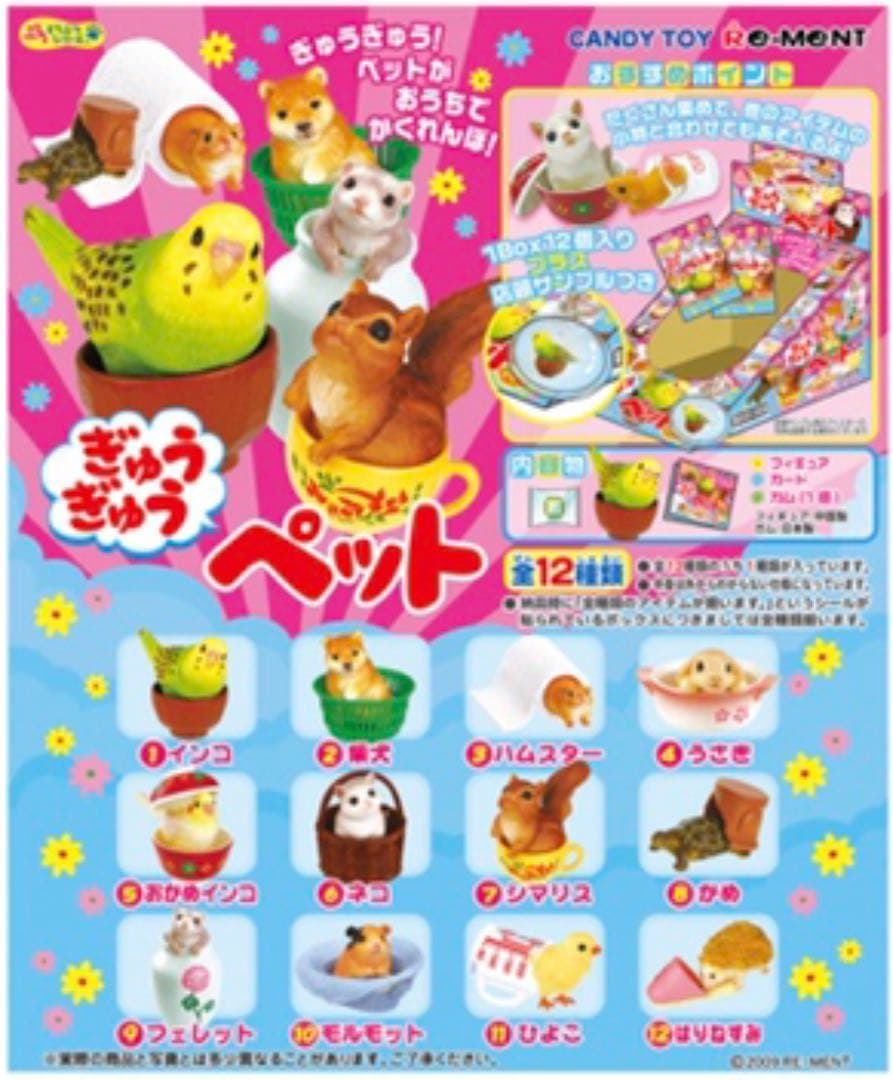 大盛りFOODマスコット・ぎゅうぎゅうペット