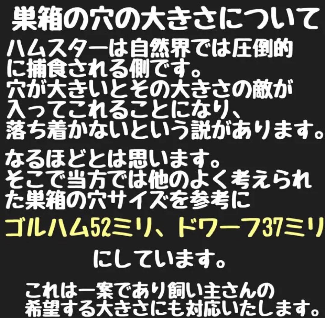 rinrin_1119　グラスハーモニー600 600N用　ロフト巣箱