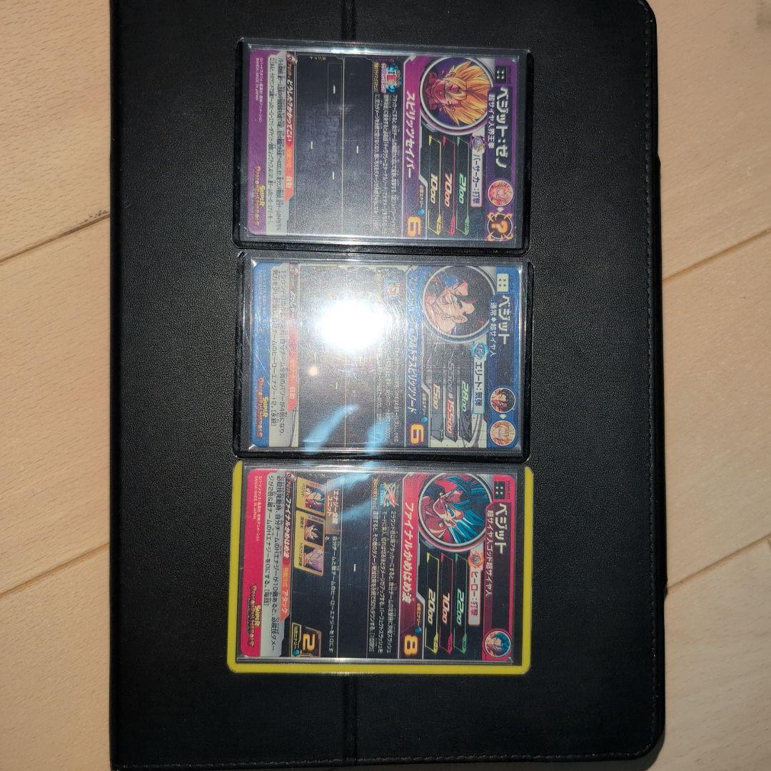 値下げあり SDBHドラゴンボールヒーローズ引退品ベジットゴジータまとめ売り