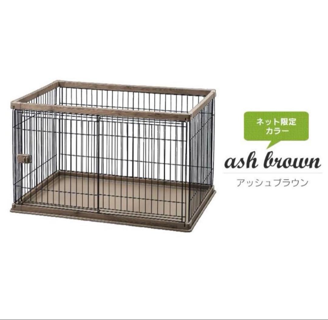 アイリスオーヤマ 犬用ケージサークル PWSR-1280 アッシュブラウン