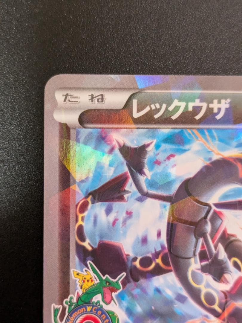 レックウザ スカイツリー プロモ 232/XY-P