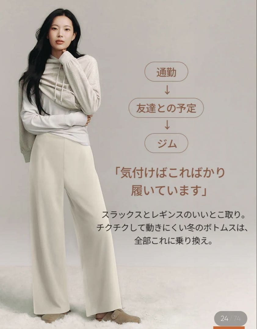 andar 裏起毛 マキシワイドレギンス　ロング　S アントラサイトグレー