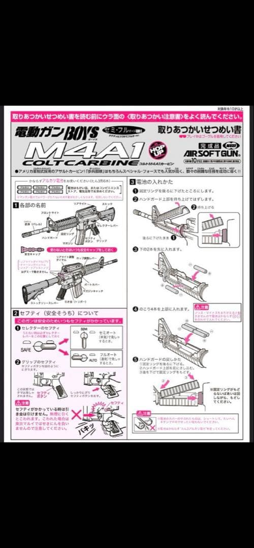 美品　東京マルイ　M4A1 カスタム品　金属ピニオン　SBD リチウム電池等々