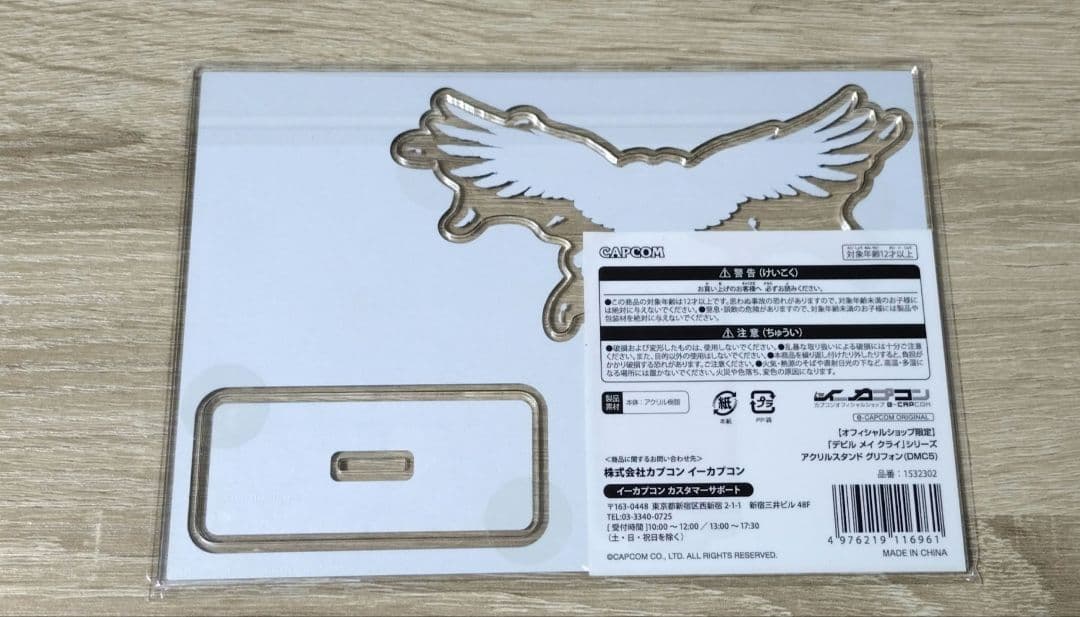 デビルメイクライ　オフィシャルショップ限定　アクリルスタンド　グリフォン