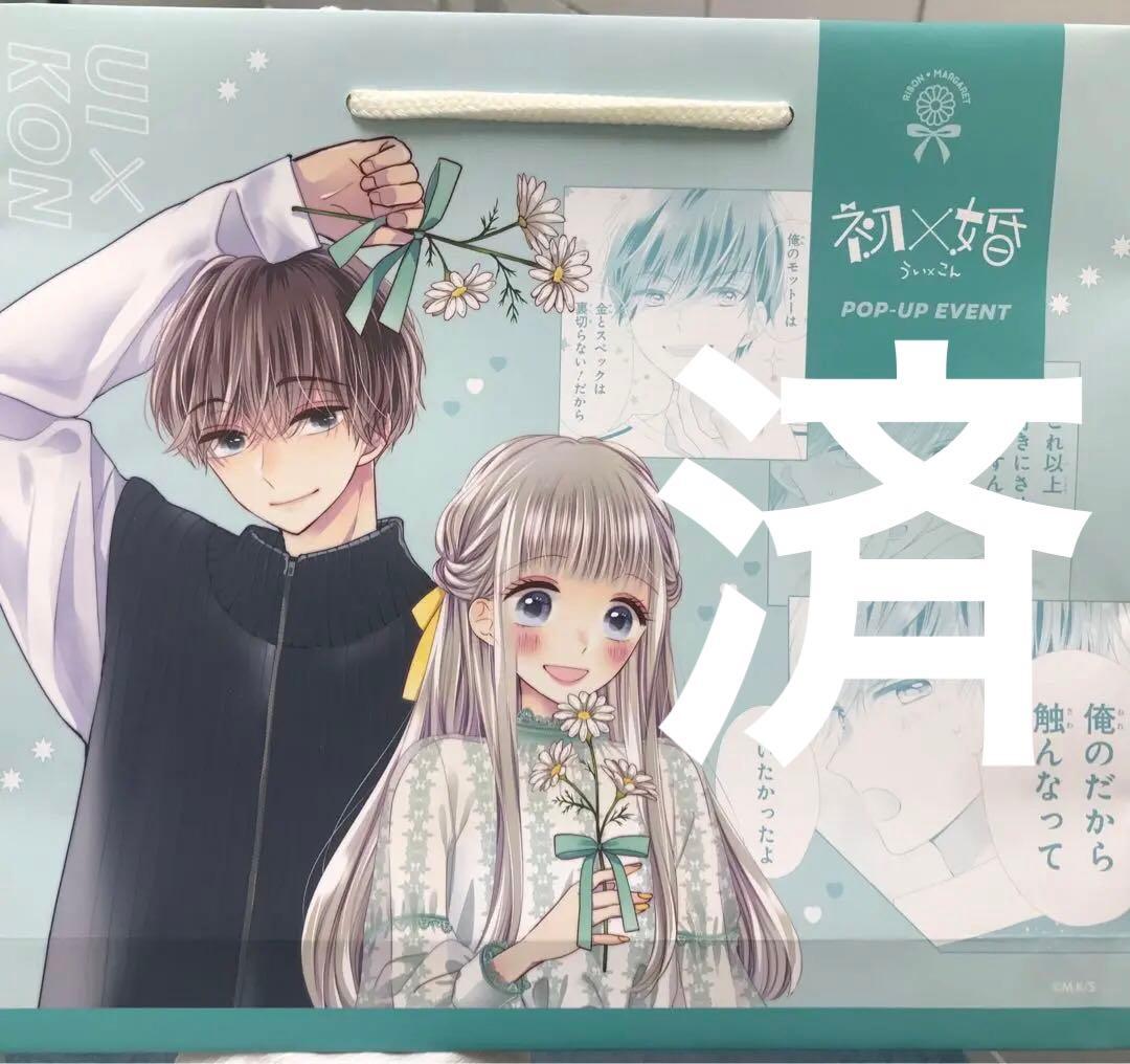 専用商品