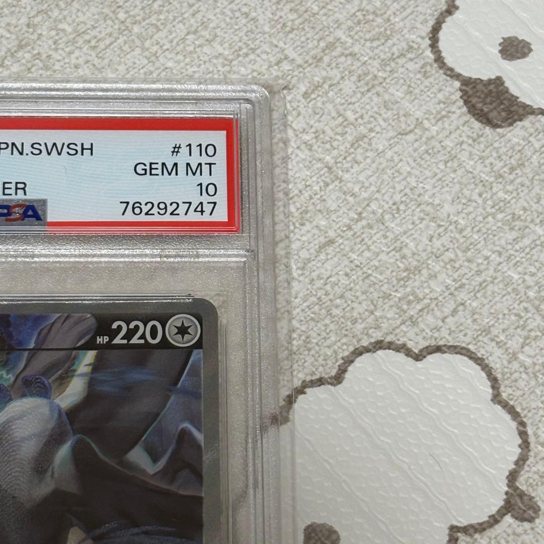ルギアV SA PSA10