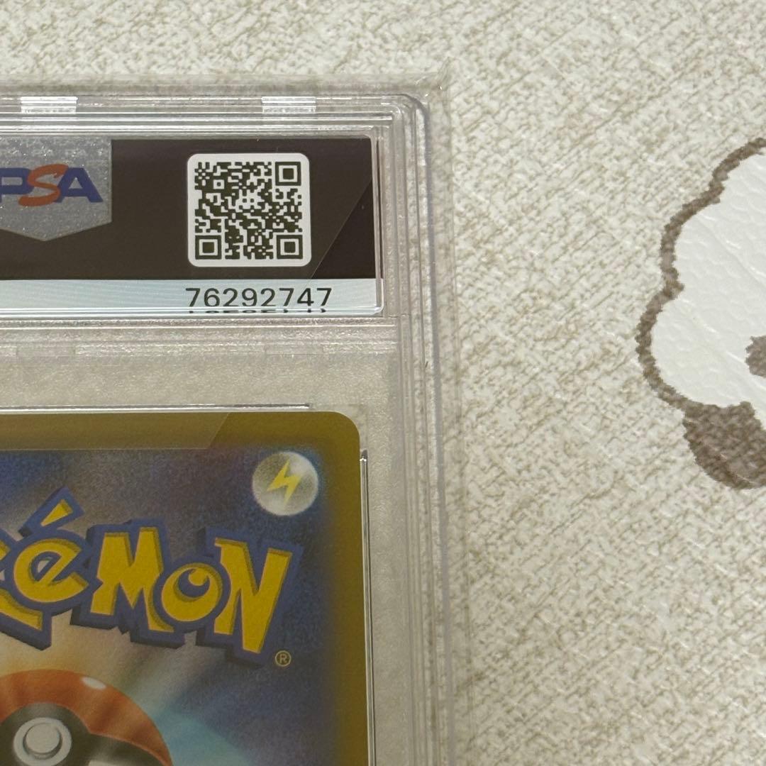 ルギアV SA PSA10