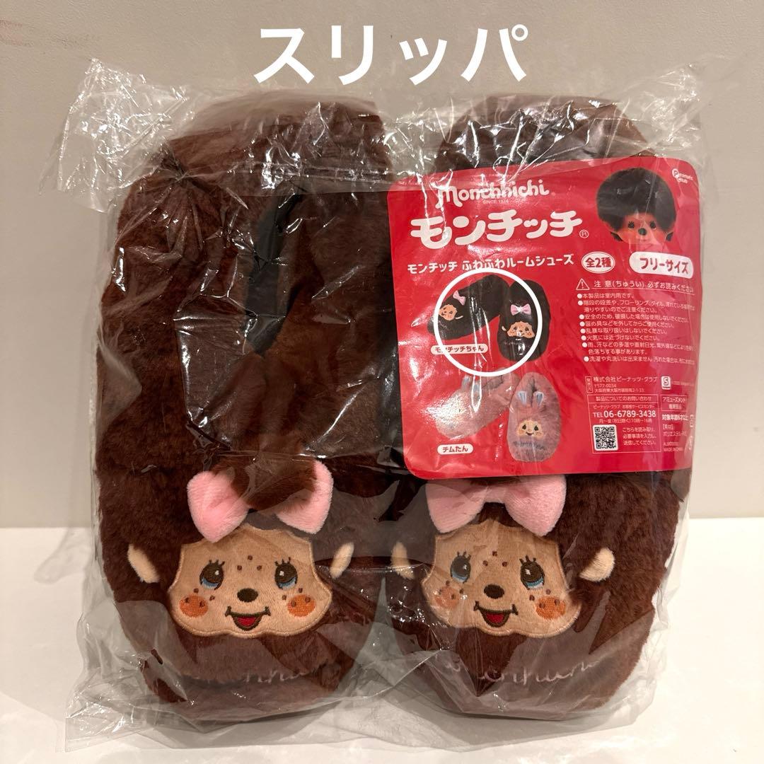 ✴︎モンチッチ✴︎　グッズ　　 まとめ売り！　(12種)