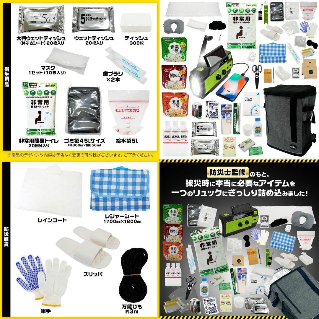 防災セット 持ち出し 1人用 防災用品セット 非常用持ち出しセット 2361