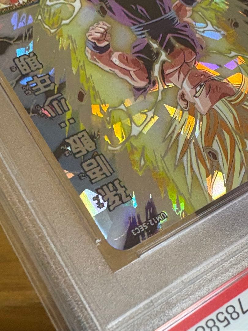 ドラゴンボールヒーローズum12-sec3　psa10