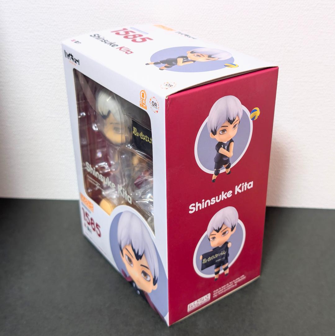 ハイキュー 北信介 ねんどろいど 新品未開封