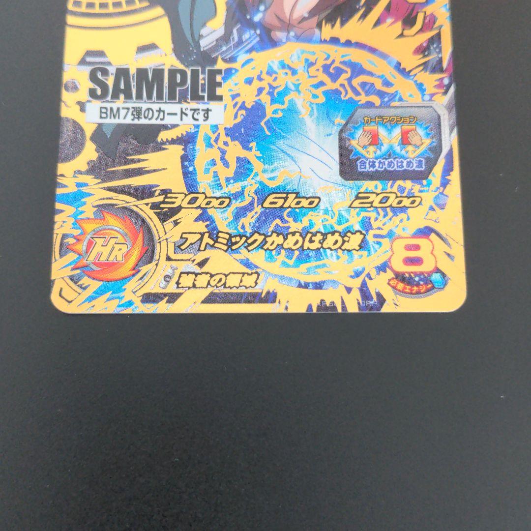 『ゴジータ＆ベジット 超サイヤ人4』サンプルカード ドラゴンボールヒーローズ