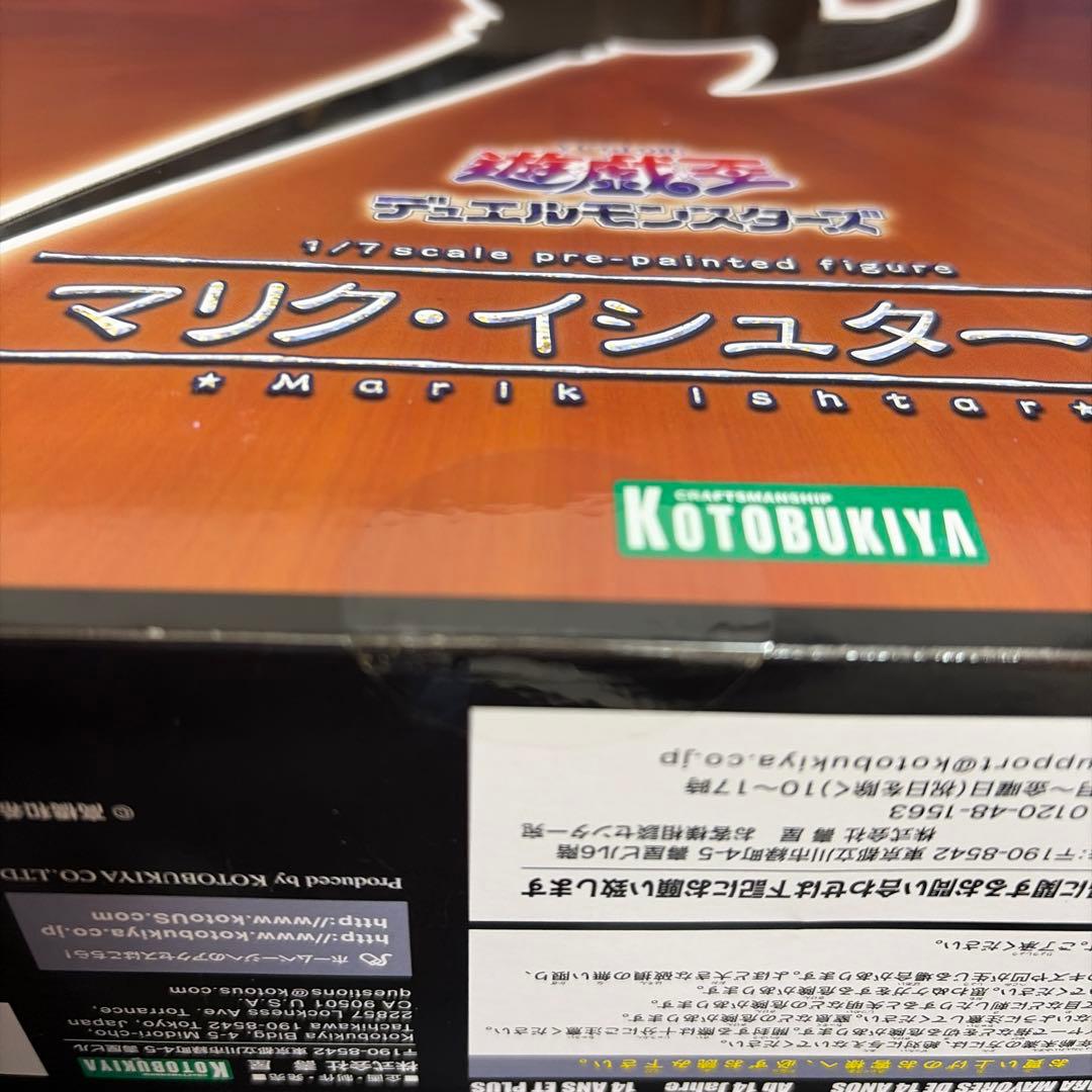 遊戯王 マリク イシュタール ARTFX J コトブキヤ