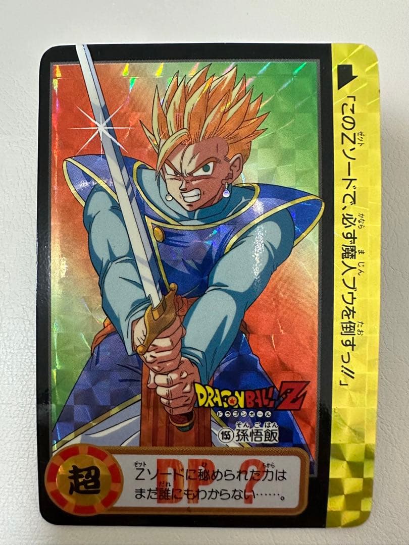 メ*メ様 【未剥がし】ドラゴンボール　カードダス　本弾　10億枚突破　154&1