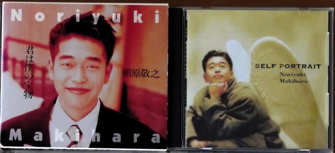 槇原敬之アルバムCD 22枚セット