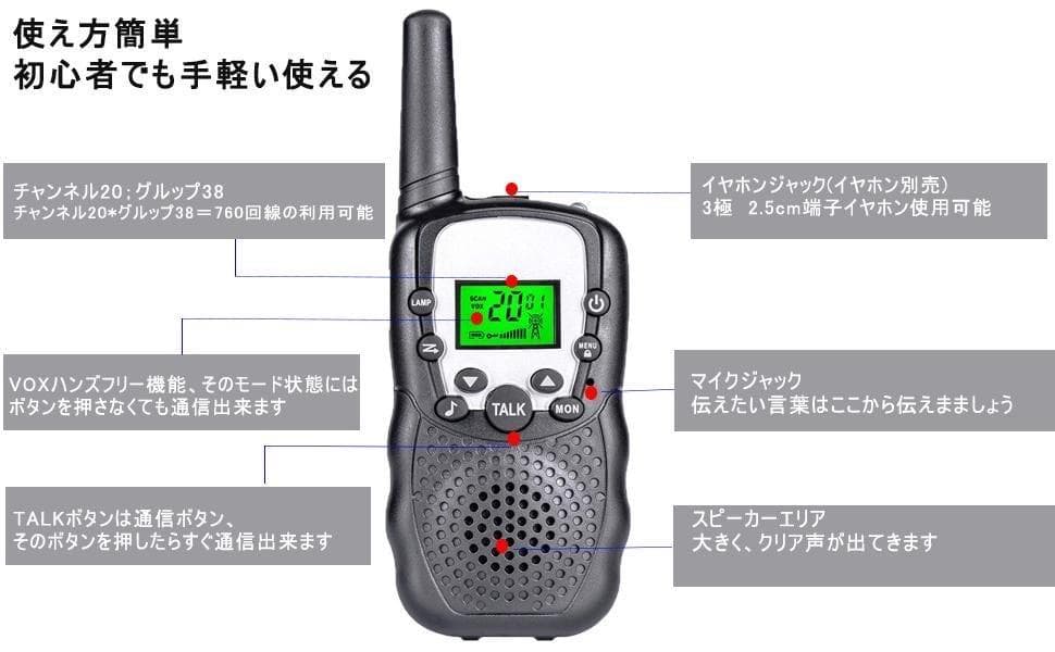 ❤総務省技術基準適合❣免許・資格不要で初心者でもすぐに使える♪❤トランシーバー
